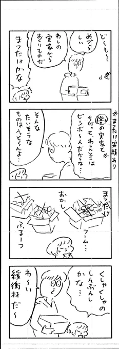 こももまんが593 