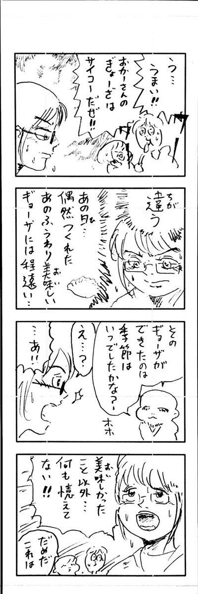 こももまんが594 