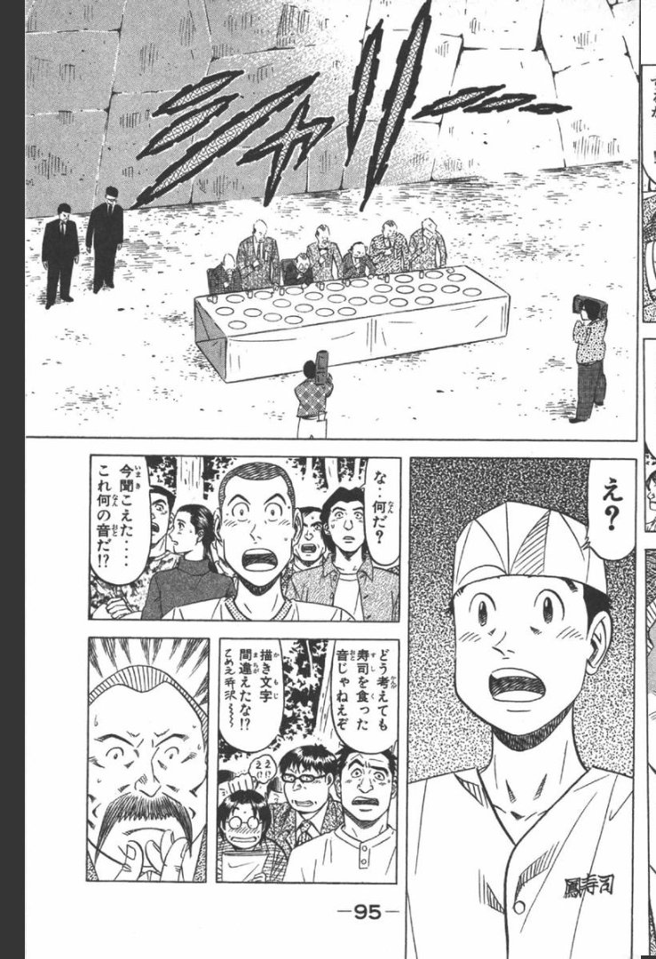 獏星 ばくすたー Megumi Baxter 将太の寿司 この辺とても 焼きたて ジャぱんの祖先です 感があってほんとすき 獏星 ばくすたー Megumi Baxter 将太の寿司 この辺とても 焼きたて ジャぱんの祖先です 感があってほんとすき