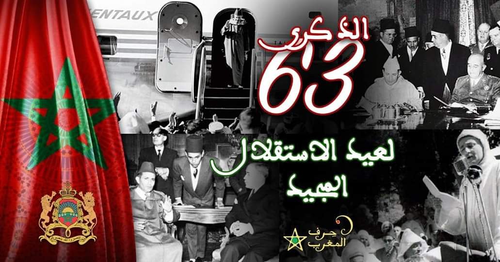 Mdelartisan's tweet photo. #عيد_الاستقلال ⁦🇲🇦⁩ https://t.co/zt9CcEMV7b
