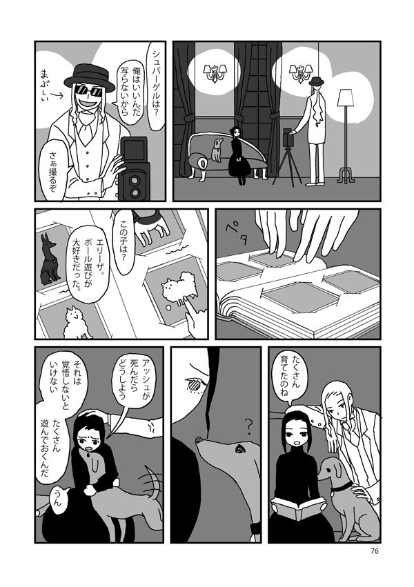 コミティア126なにごともなければ新刊が出ます。「アソート」A5/88p/600円、aimiがいままで描いた短い漫画を詰め込みました。「蟷螂風妻」「クチクラ学園」「白い吸血鬼」「ニジコとライ」等を収録しています。蟷螂風妻のかきおろしが7pほど入ってます。よろしくおねがいします。