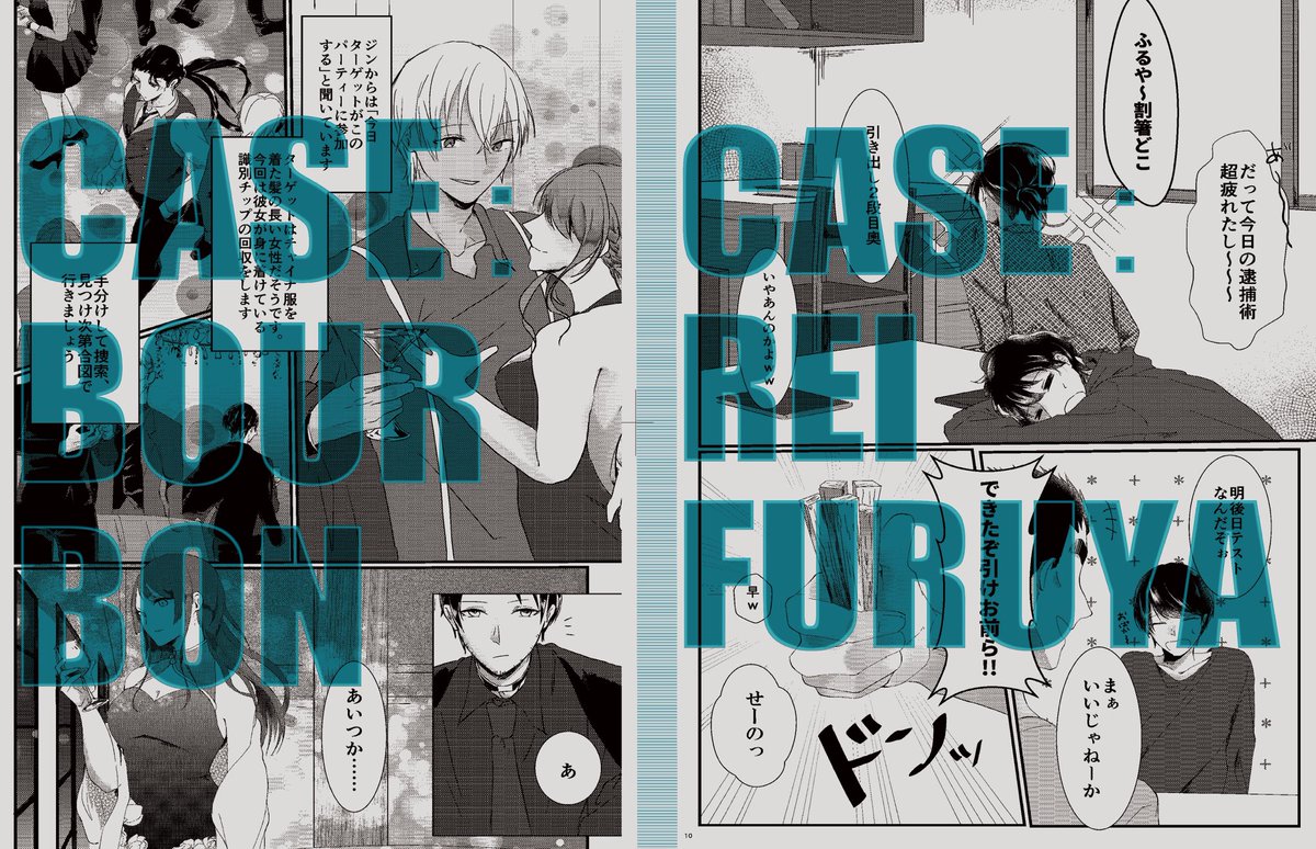 11/24 秘密の裏稼業サンプルとお品書きです🙋‍♀️
『CASE!』B5/32P/¥500
スコッチがハニトラしたり、同期組がアホやったり、コナンくんに怒られたりです。グッズもいろいろ持って行きます〜!どうぞよしなに! 