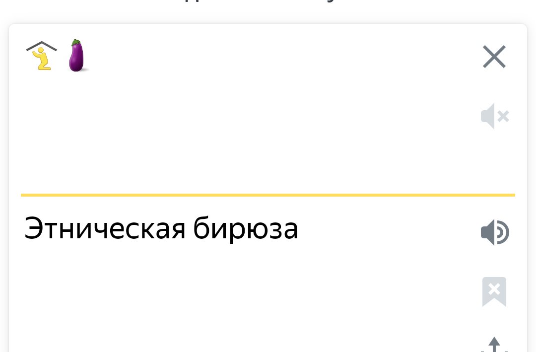 Генератор эпичных слов