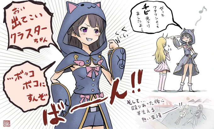 小さい子に対しても
誠意をもってマウントとる委員長

 #リベンジハロウィン #みとあーと 