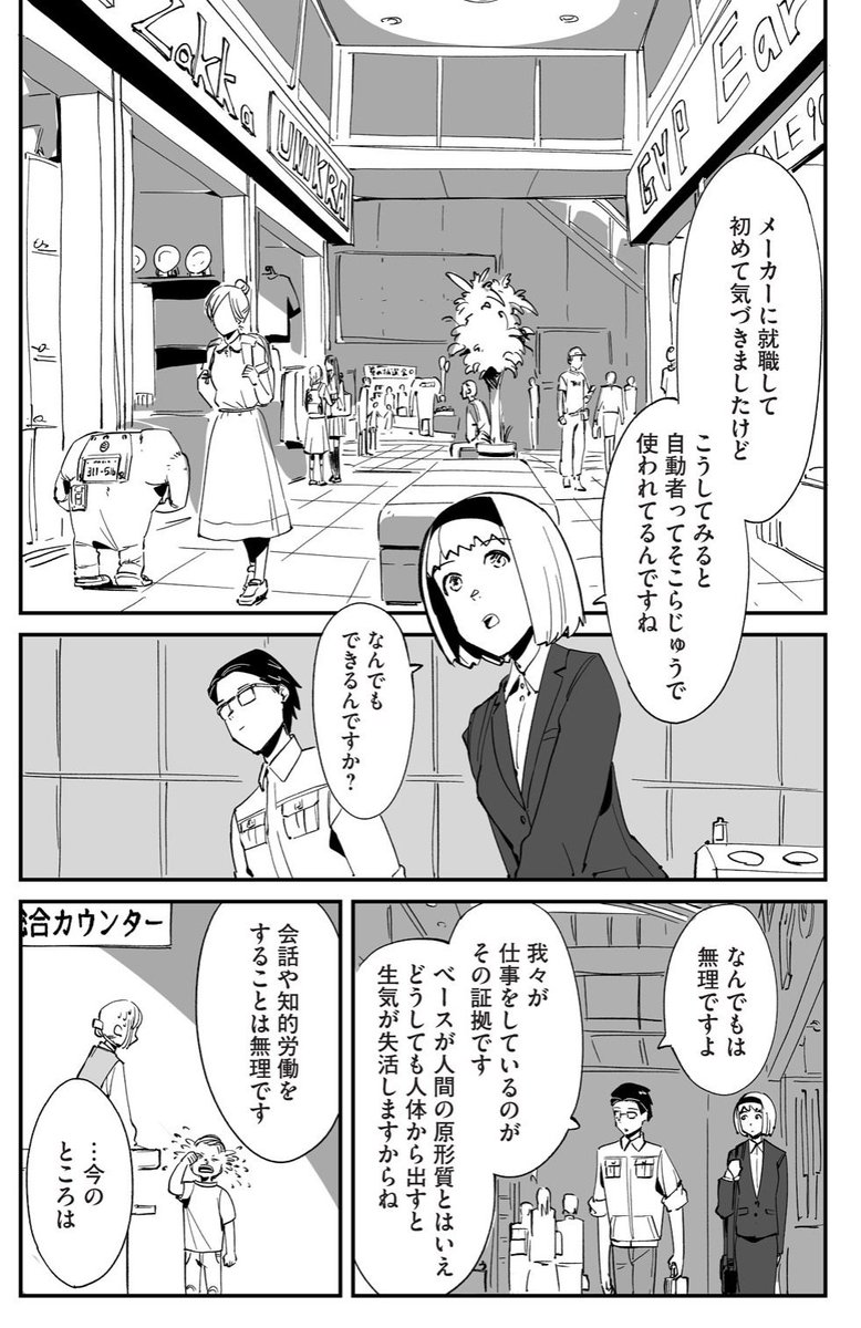 社会派ロボット漫画をやってます。
 