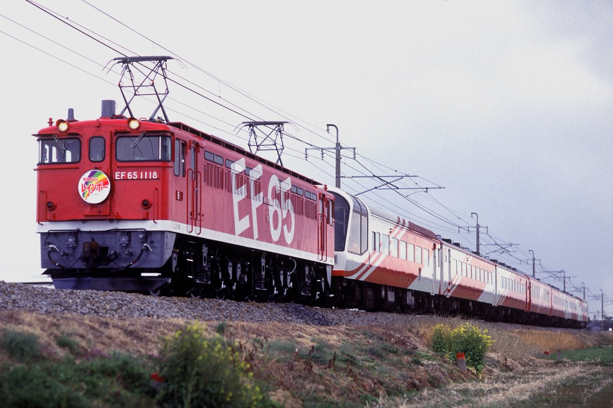 1118の日 EF65 1118は、あまり撮影できませんでした。 ①1998年7月10日