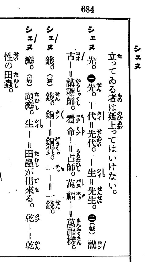 幻華鼠ネツミ 夜北芋冰物語 ﾟ ﾟ ノon Twitter 突然在想 台語講 Tsi T Sian Tsinn 一仙錢 的那個 Sian 到底是從英文的 Cent 來的 如教育部辭典所述還是從舊的日幣單位 銭 せん 來的