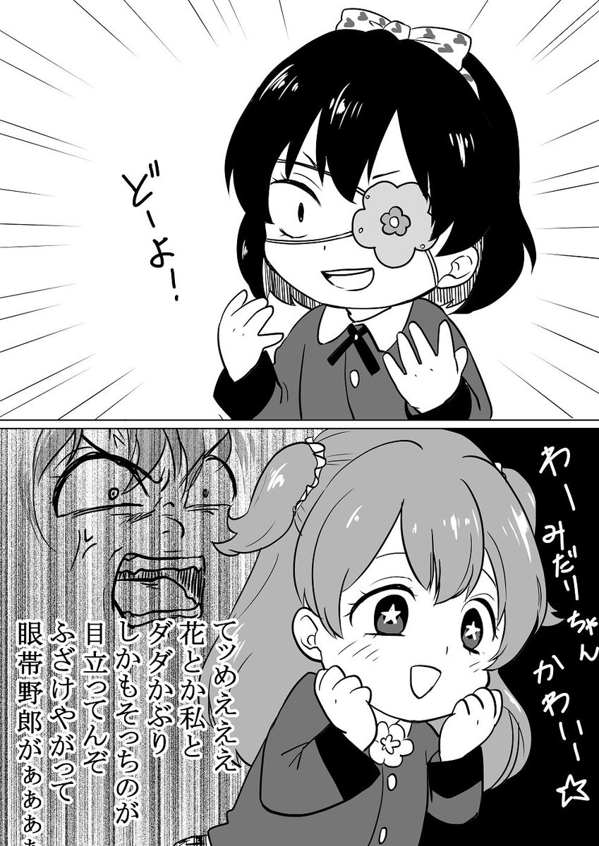 リキョウ على تويتر デジ絵ひさしぶり 幼児みだりちゃんはさすがに万年筆ドゥグシュはアレなので 厨学二年生がたまにやる なんちゃって眼帯 ということにしよう お花さんのほかにネコさんとかクマさんとかある 賭ケグルイ