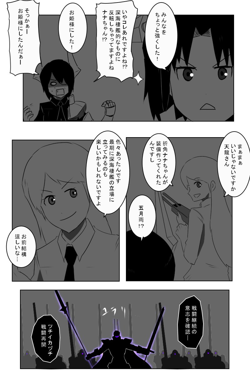 8号 08gou さんの漫画 157作目 ツイコミ 仮 8号 08gou さんの漫画 157作目 ツイコミ 仮