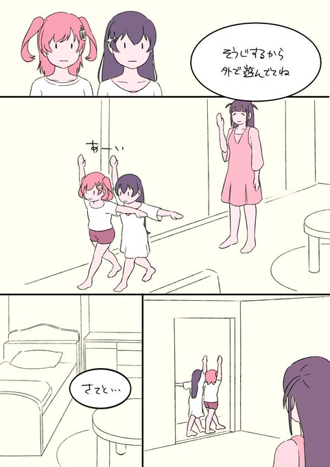 まひるちゃん!#スタァライト 