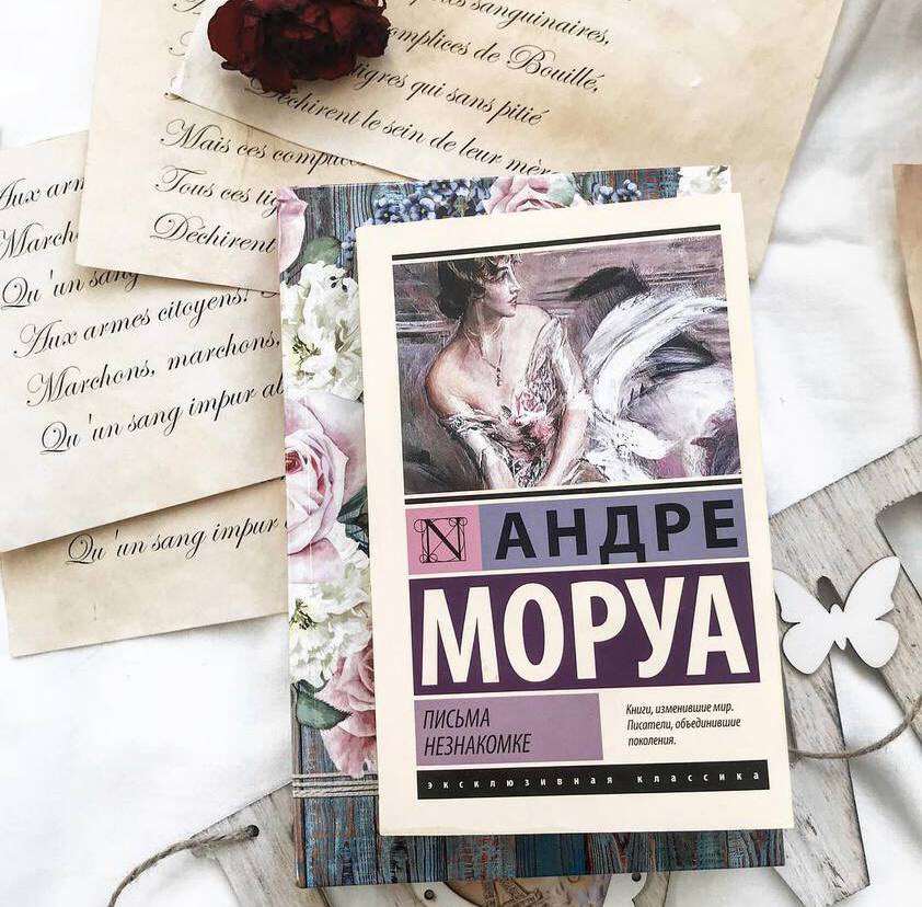 Открытка моруа читать, лапуся прикольные картинки