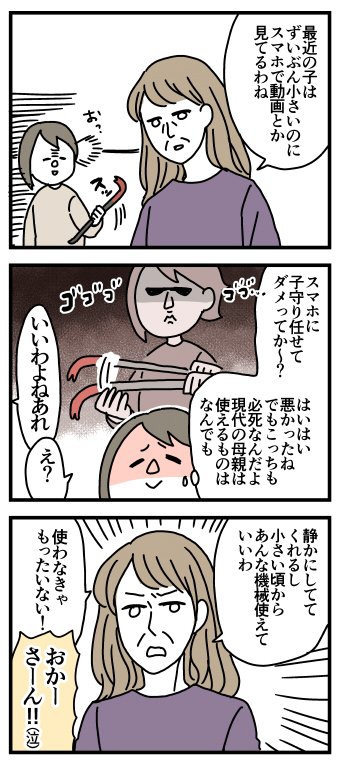 これずいぶん前のマンガですが、取材を受けました。私も気に入ってるエピソードです。よかったらどうぞ！

胎児の性別まで…子育てに“口出し”してくる母親を漫画に　「素敵」「ジーンと来た」の声 | オトナンサー… 