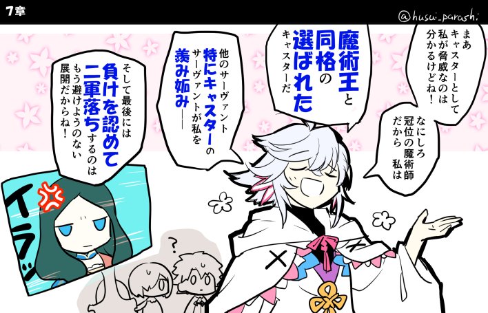 [らくがき]
【FGO腐向け】過去絵放出の波が来ているのでマーロマのログ上げておきます(二枚目は七章の台詞そのまま) https://t.co/57pFlt3qNH #ポイピク (全4枚) 