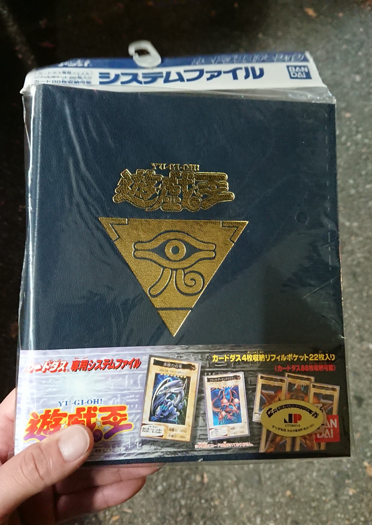 半額】 遊戯王 システムファイル カードダス BANDAI おもちゃ・ホビー