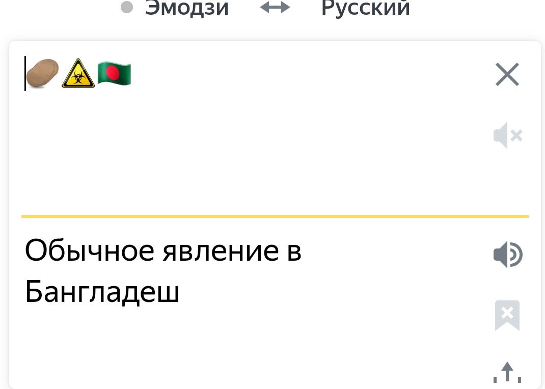 Генератор эпичных слов