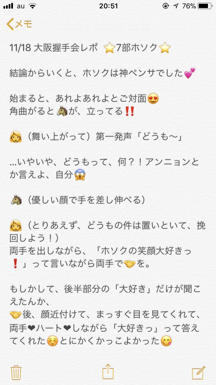 Momo Bts김태형 Bts握手会レポ ホソクの笑顔大好き って言った時のうちの顔 必死すぎて の形相であっただろうww ペンサはそんなに求めてなくて とりあえず言葉を伝えれたら良いなと思ってたから 想像以上のペンサにただ感謝