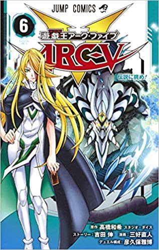 スターライト速報 Na Twitteru スターライト速報 遊戯王ocg情報まとめ 遊戯王arc V 漫画ネタバレ 漫画版アークファイブは次がラストデュエル ネタバレ注意 T Co 3lgn1w1oh9 遊戯王