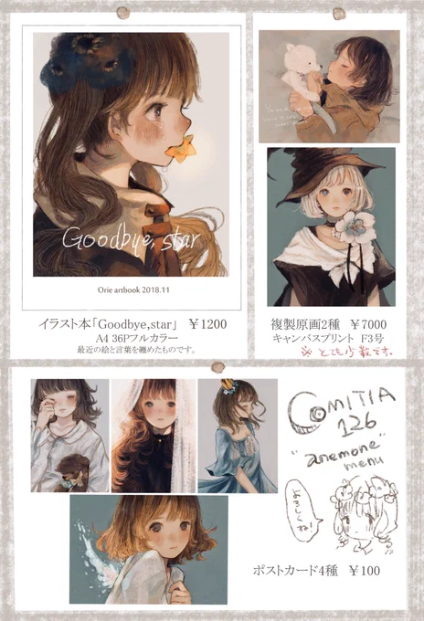 コミティア126のお品書きです〜?
よろしくお願い致します! 