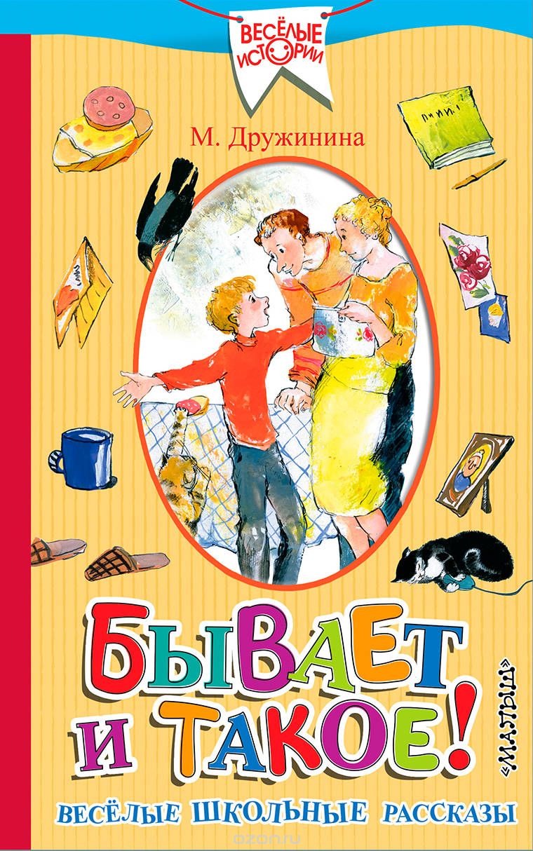 Дружинина открытка читать, днем