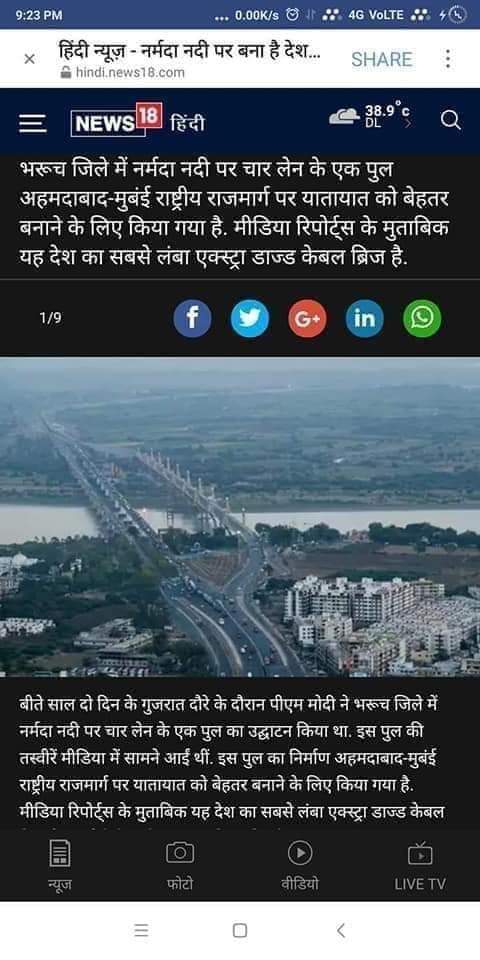 devasi_jayram tweet picture