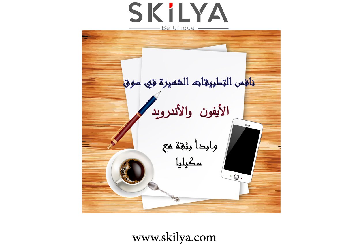 الابداع التقني.... هو جزء كبير من فكرة مشروعك الناشيء
ابدأ بثقة مع سكليا ...........
#المنامة #الدمام #الخبر #لرياض #جدة #تصميم_مواقع #تجارة_الكترونية #SEO #سوشيال_ميديا #السعودية #تصميم_داخلي #ديكور_داخلي #سياحة #فن #فنادق