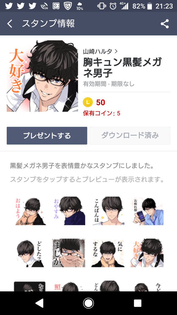 黒髪メガネ男子