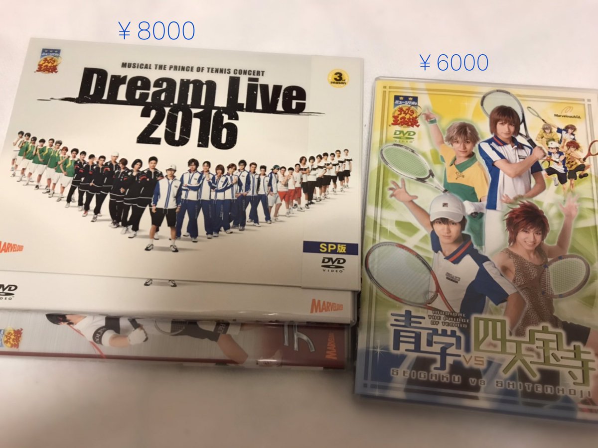 さゆ 譲渡 Dvd ミュージカルテニスの王子様 テニミュ 中古 譲 3rd Dreamlive ドリライ16 Sp版 2nd 青学vs四天宝寺 関東大会 青学vs立海 初回特典付き フェアウェルパーティー 春の大運動会14 チームコレクション青学7代目 立海 六角 求 画像参照