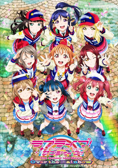 ラブライブ シリーズ公式 V Twitter 劇場版新情報 来年1 4 金 公開 ラブライブ サンシャイン The School Idol Movie Over The Rainbow 本予告 第2弾ビジュアルを公開 また 特典付前売券第2弾が12 16 日 に発売決定 本予告 T Co ラブライブ シリーズ公式 V Twitter 劇場版新情報 来年1 4 金 公開 ラブライブ サンシャイン The School Idol Movie Over The Rainbow 本予告 第2弾ビジュアルを公開 また 特典付前売券第2弾が12 16 日 に発売決定 本予告 T Co
