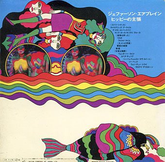 ArtGuideAlex's tweet photo. After Bathing at Baxter’s 1967 Jefferson Airplane #KeiichiTanaami #FontSunday #VinylTypography
@dazarbeygui @DesignMuseum https://t.co/sVXbKrf03C