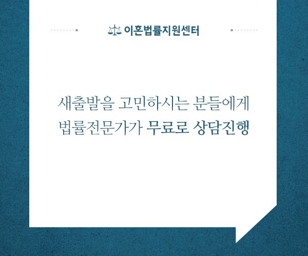 Uk2f92dZJRikCw5's tweet image. 🇰🇵  이혼상담 전문변호사 카톡:lawsehons 🇫🇮
🎢 가정폭력 법률상담 ⬅️
🕖 주소:ehon-lawfirm.com
cafe.naver.com/skinmainmini
#이혼소송변호사비용
#이혼양육비
#이혼하는방법
