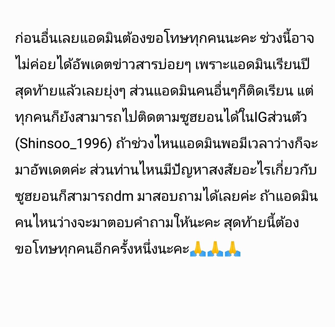SUHYUN​ THAI​LAND​🦊🐰 tweet media