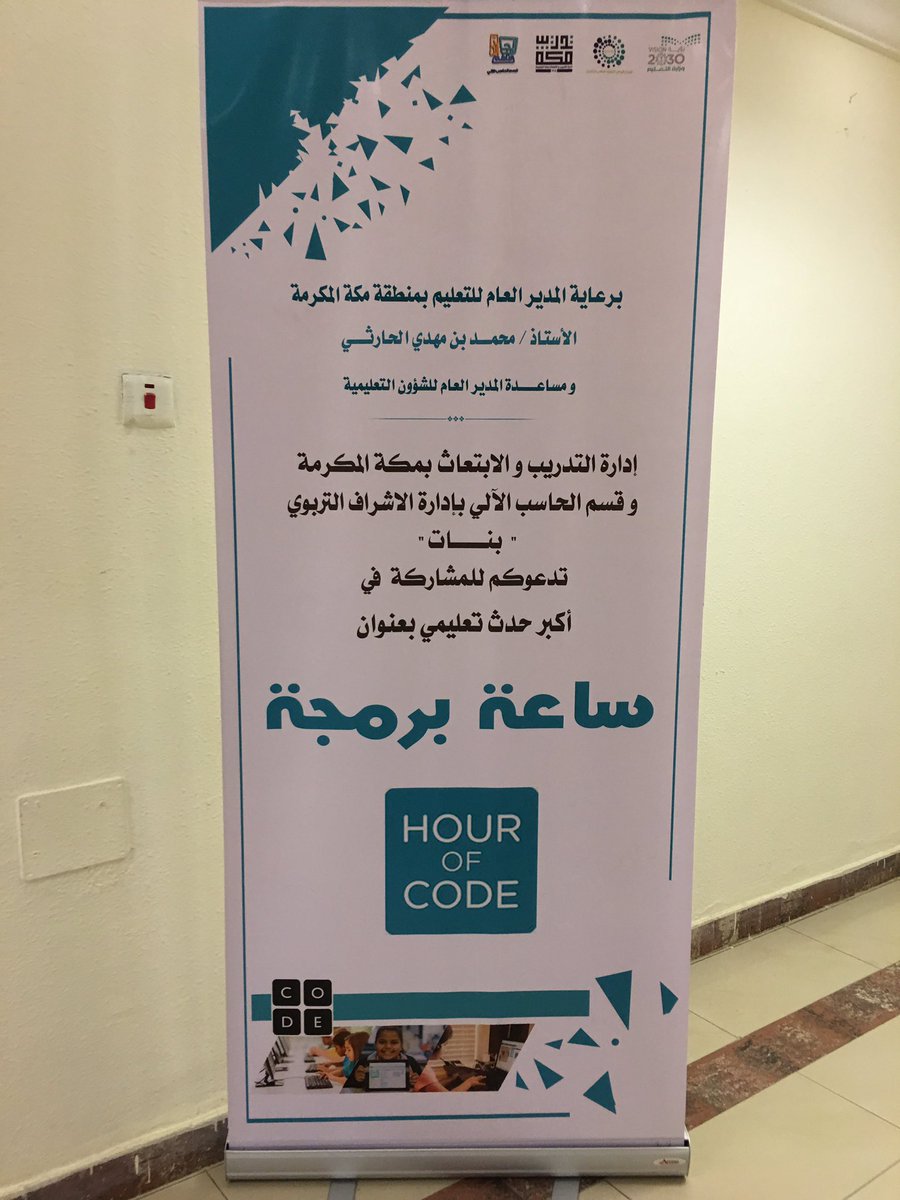 amani8i's tweet photo. تشرفت اليوم بمشاركتي بتدريب قيادات في تعليم مكة على تفعيل الحدث العالمي  #ساعة_برمجة #HourOfCode
ضمن كوكبة متميزة من المدربات💕💕💛
في لقاء #القيادات_تبرمج  نفذتها ادارة التدريب والابتعاث و ادارة الاشراف التربوي قسم الحاسب الالى #مكة_تبرمج 
@makkah_edu https://t.co/3lDZmHfKoM