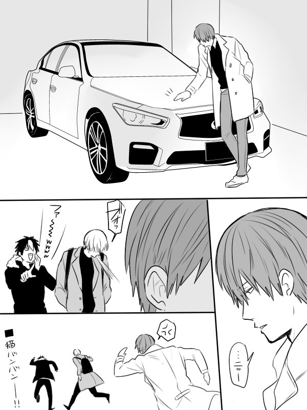 野郎三人と冬 