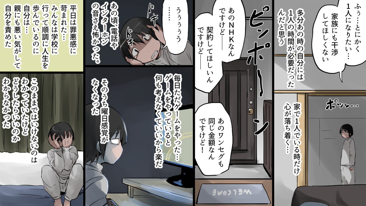 不登校になったらどうなるのか？ 