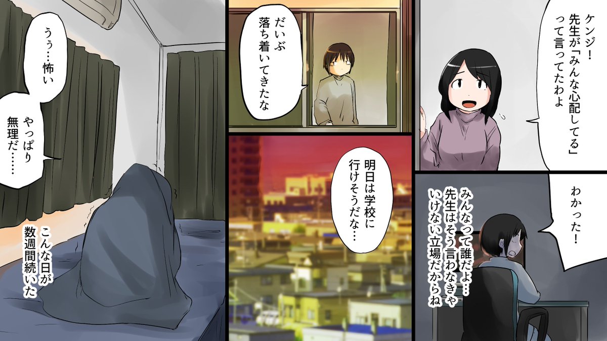 不登校になったらどうなるのか？ 