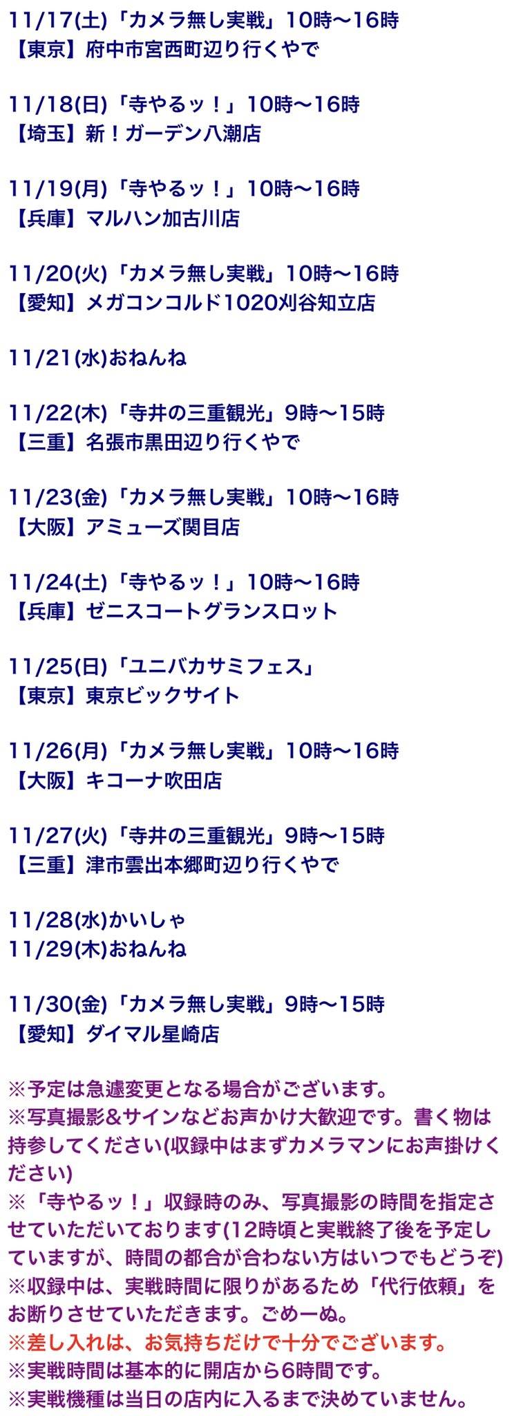 ごめんなさい ぞっとするような 記者 マルハン 加古川 店 スクープ Tv 誘導 衝撃 現代の