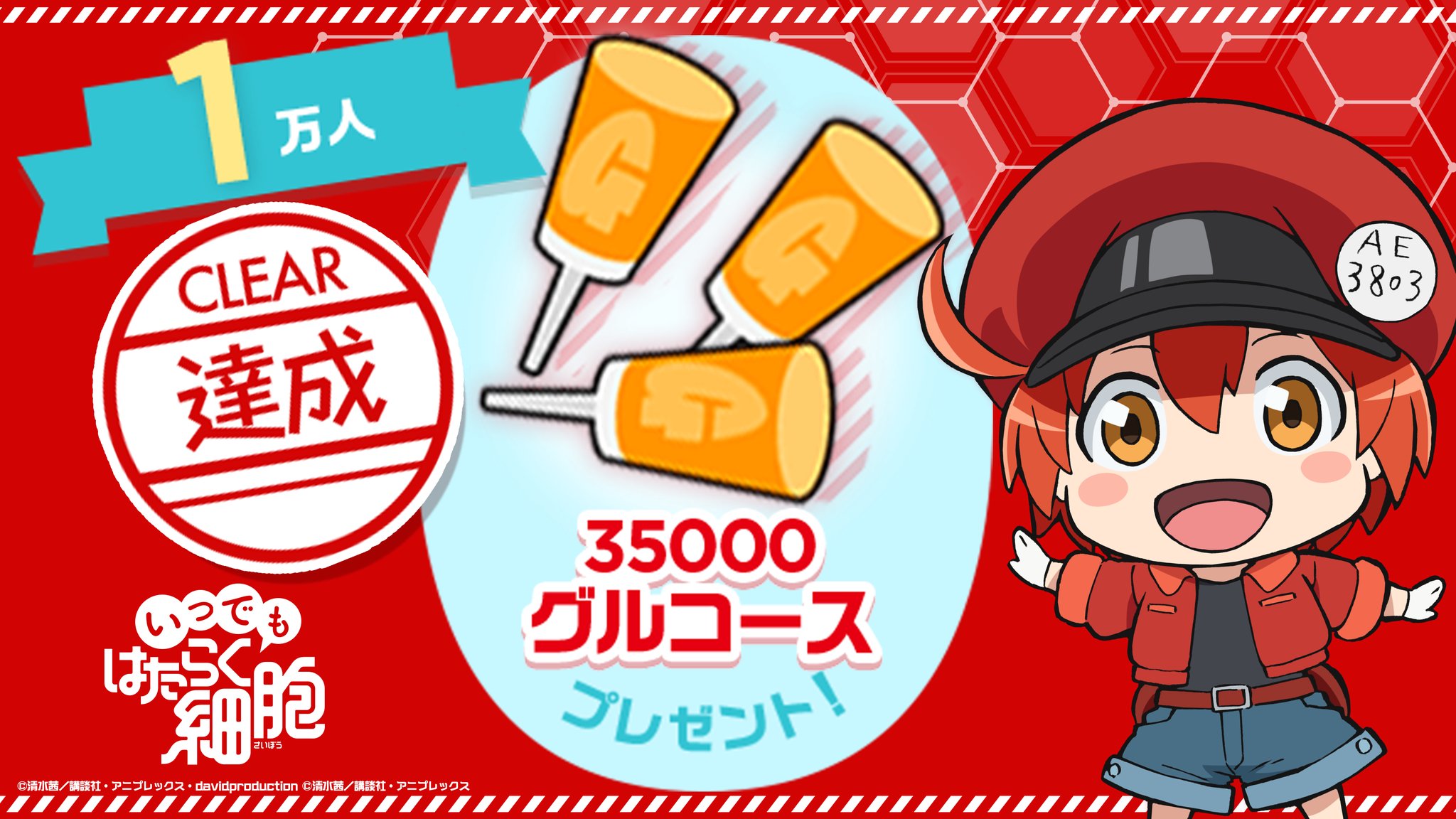 公式】いつでも はたらく細胞 on X: 公式】いつでも はたらく細胞 on X: