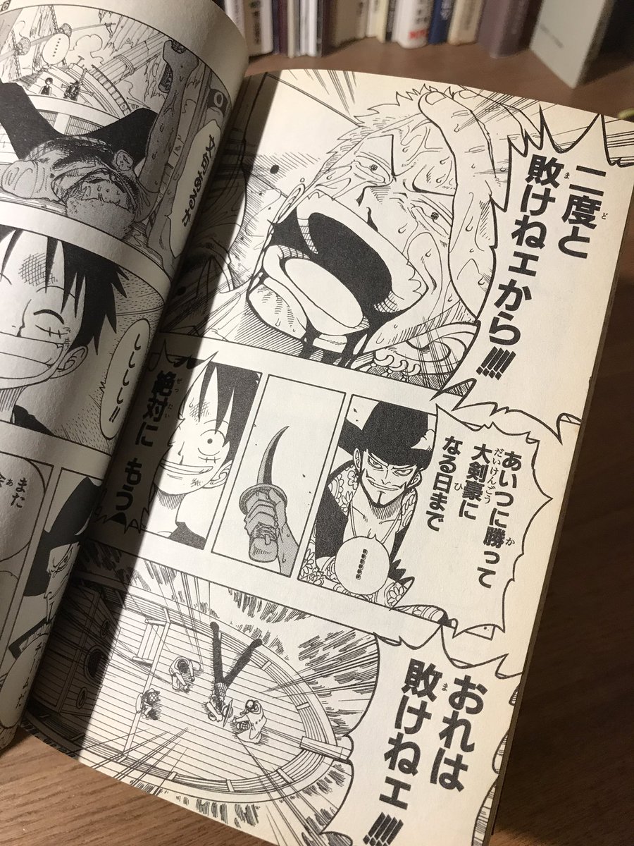 Onepieceはやっぱり超面白い