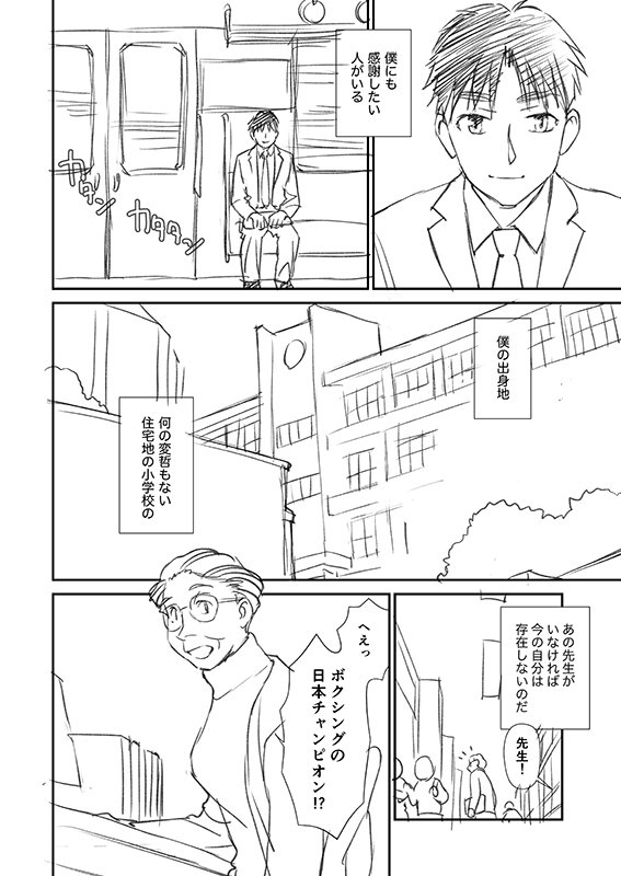 忘れっぽい先生のマンガを描きました。
完成作品は嵯峨嵐漫Charityに掲載、11月25日コミティア126(東京ビッグサイト)L31a「嵯峨美マンガ」スペースて頒布予定です。 