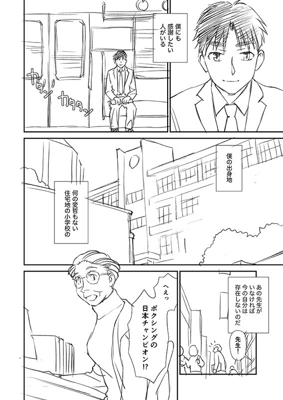 忘れっぽい先生のマンガを描きました 完成作品は嵯峨嵐漫charityに掲載 1 堤抄子の漫画 忘れっぽい先生のマンガを描きました 完成作品は嵯峨嵐漫charityに掲載 1 堤抄子の漫画