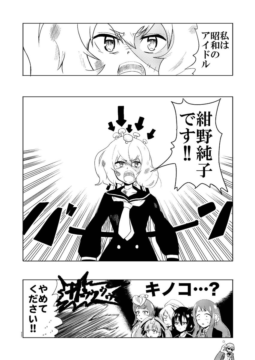 7話めっちゃ面白かったです。キノコ #ゾンビランドサガ 