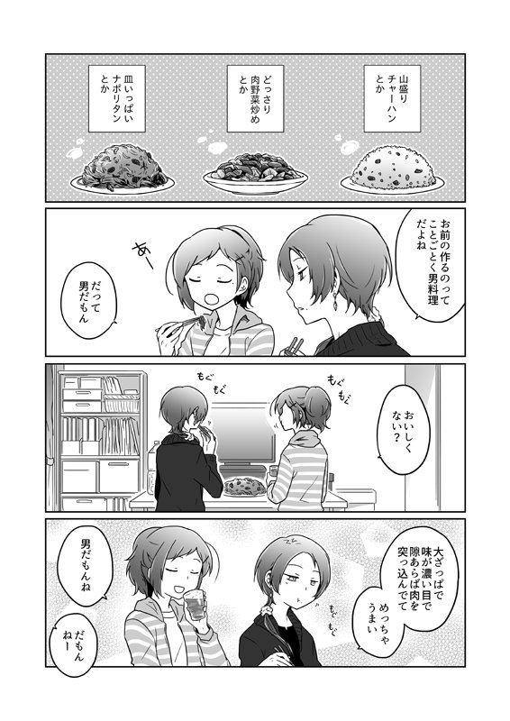 11/24の新刊サンプルです!ごはんを作ったり食べたりする現パロ清安本です!よろしくお願いします❤️??????

【11月24日 閃華大合戦】新刊サンプル | みなと https://t.co/IeFbZIprZq 