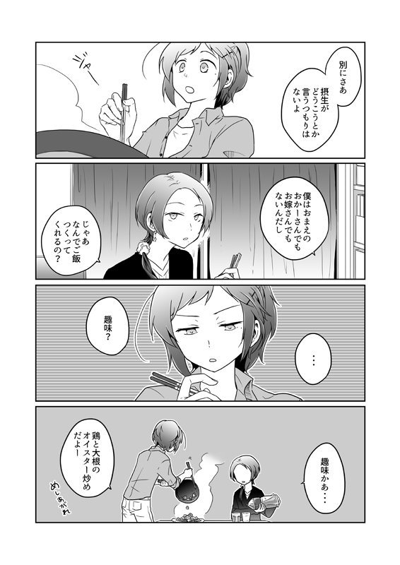 11/24の新刊サンプルです!ごはんを作ったり食べたりする現パロ清安本です!よろしくお願いします❤️??????

【11月24日 閃華大合戦】新刊サンプル | みなと https://t.co/IeFbZIprZq 