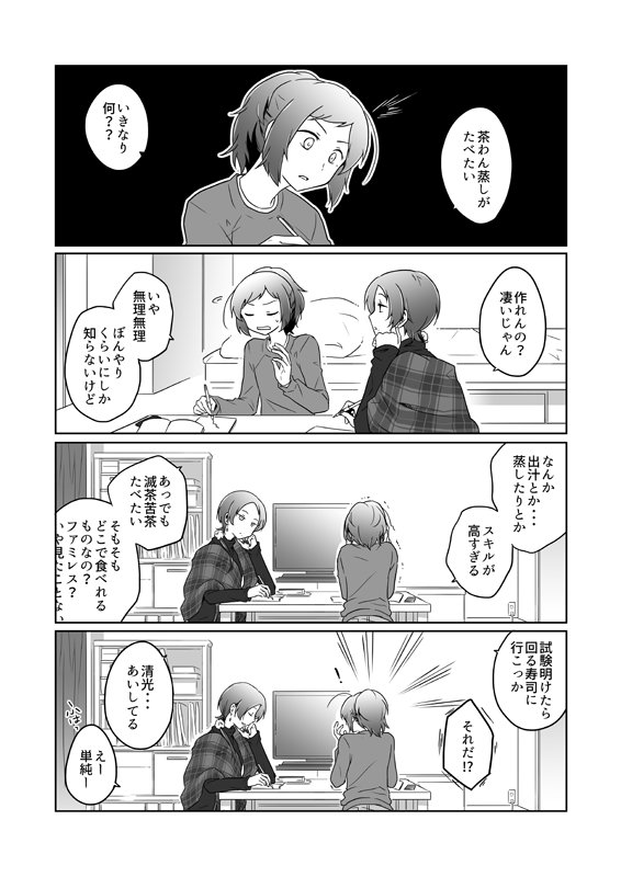 11/24の新刊サンプルです!ごはんを作ったり食べたりする現パロ清安本です!よろしくお願いします❤️??????

【11月24日 閃華大合戦】新刊サンプル | みなと https://t.co/IeFbZIprZq 