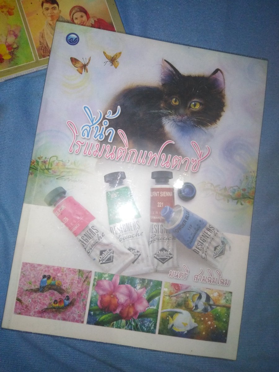 Pee___'s tweet photo. หนังสือสีน้ำ​ 300​ บาท https://t.co/wJs3D1FC0g