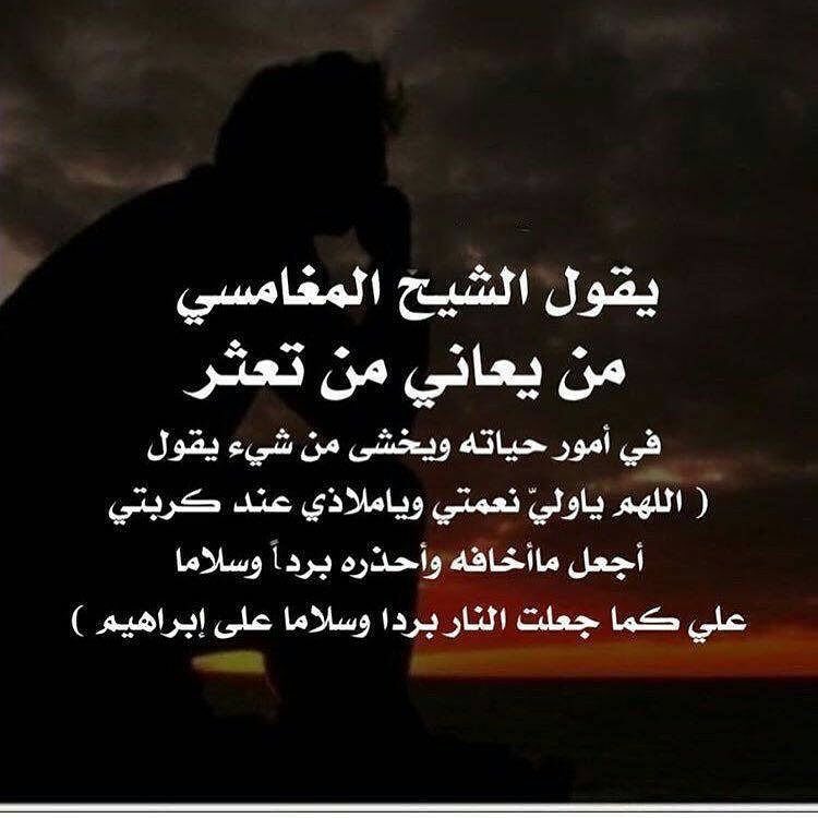 اللهم ياولي نعمتي وملاذي عند كربتي اجعل لي فرجا