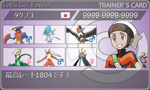 メガガブリアス ポケ垢 Megabu445 Twitter メガガブリアス ポケ垢 Megabu445 Twitter