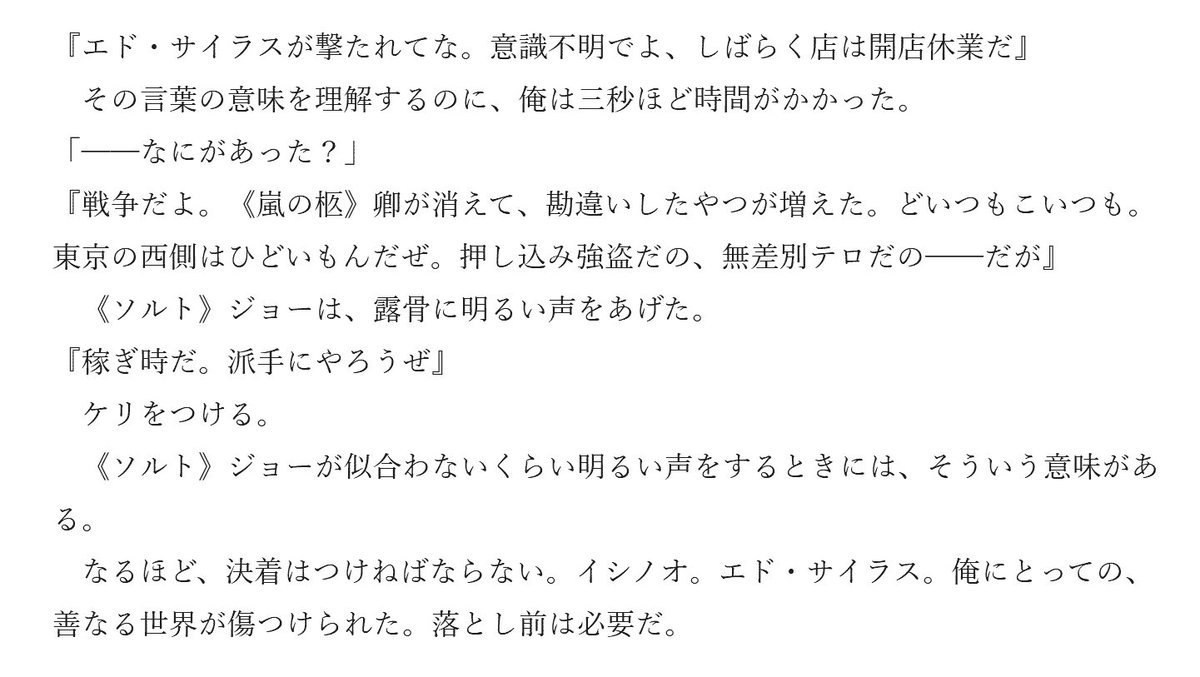 【キャラ紹介】《ソルト》ジョー。主人公の友達のゴリラ。一見ゴリラですが、怒らせさえしなければパソコンを使いこなすこともでき、社会常識もある良いゴリラ。「導火線を切ったら爆発する」能力って爆弾として何か違うくない？と思いますが、たぶ… 