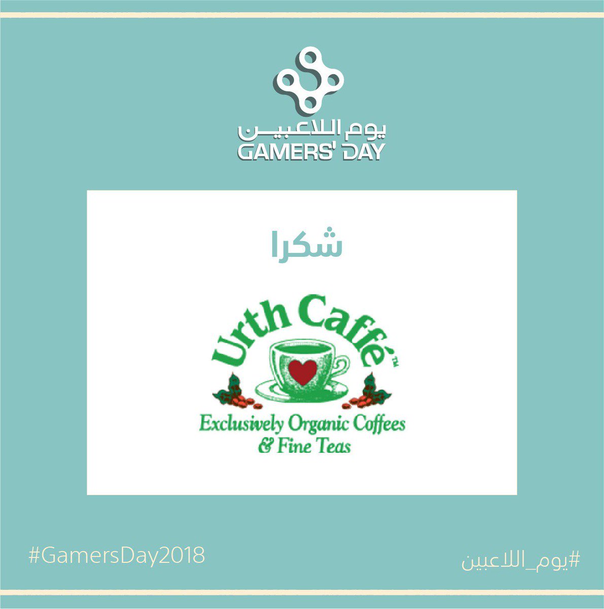 يوم اللاعبين tweet media