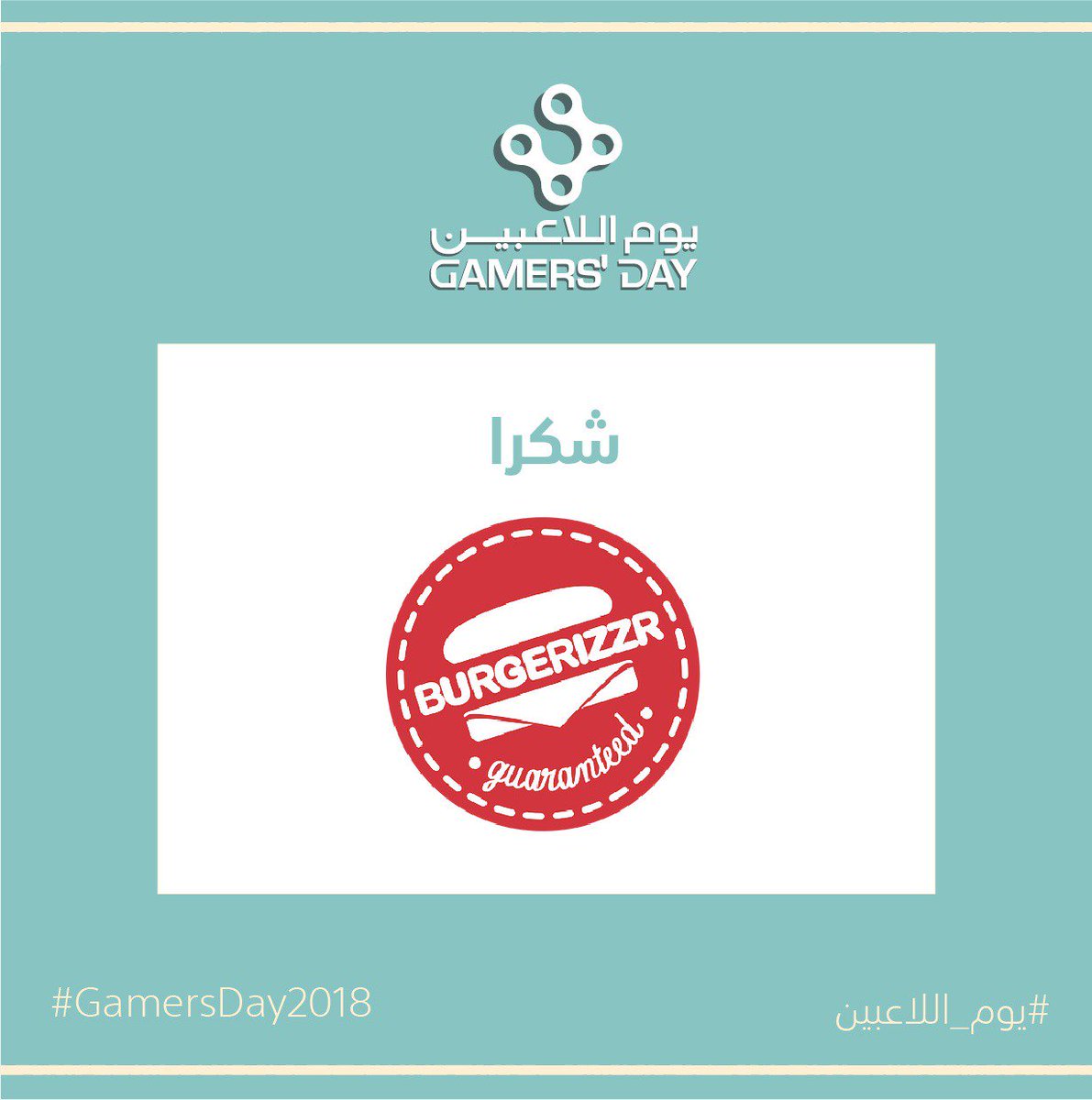 يوم اللاعبين tweet media